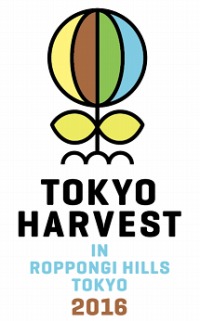 画像ギャラリー No.002のサムネイル画像 / 「クックと魔法のレシピ」が食の祭典「東京ハーヴェスト 2016」に出展決定