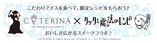 ꡼ No.001Υͥ / ֥åˡΥ쥷ԡס󥹥ĤΤŹCATERINAפȥܷ