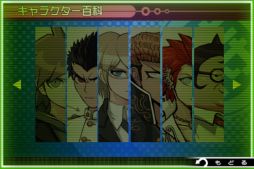 画像ギャラリー No.003のサムネイル画像 / 「ダンガンロンパ」のiOS向けミニゲーム集&ツールが本日から配信