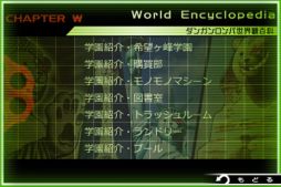 画像ギャラリー No.004のサムネイル画像 / 「ダンガンロンパ」のiOS向けミニゲーム集&ツールが本日から配信