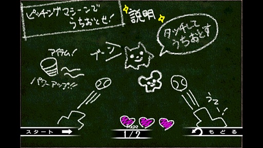 画像ギャラリー No.003のサムネイル画像 / クリアの前に立ちはだかる絶望。スマートフォン向け「モノクマの逆襲 for ダンガンロンパ」を紹介する「(ほぼ)日刊スマホゲーム通信」第341回