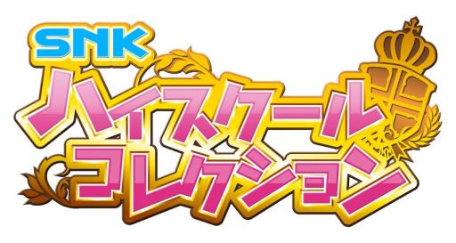 ꡼ No.011Υͥ / ե㡼եSNK ϥ륳쥯פMobageˤۿ