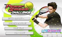 画像集#001のサムネイル/テニスゲーム「パワースマッシュチャレンジ」がauスマートパスで配信開始