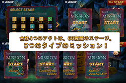 英雄とゾンビ: ポケット無双