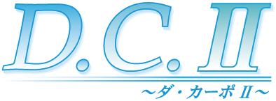 画像ギャラリー No.003のサムネイル画像 / スマフォ向けアプリ「D.C.II 〜ダ・カーポ〜 II」が本日から配信スタート