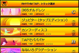 レッツタップ:リズムタップ