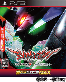 ꡼ No.002Υͥ / PS3ַ㥢!! ѥMAX 󥲥 7  ̿θưɡפ96о졣Ȥץͽե