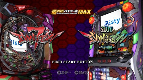 ꡼ No.002 | ַ㥢!! ѥMAX 󥲥 7ɡߡ̿θưɡפȯ䡣ȤǤä쥢ʱФڤ⤦