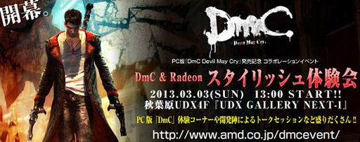 画像ギャラリー No.001のサムネイル画像 / PC版「DmC Devil May Cry」の発売記念イベントが秋葉原で3月3日に開催