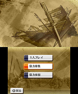 画像ギャラリー No.034のサムネイル画像 / 「戦国無双 Chronicle 2nd」は前作をベースに大幅ボリュームアップ。その魅力を伝えるメディア/プレイヤー体験会をレポート