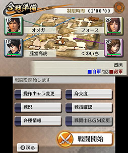 画像ギャラリー No.036のサムネイル画像 / 「戦国無双 Chronicle 2nd」は前作をベースに大幅ボリュームアップ。その魅力を伝えるメディア/プレイヤー体験会をレポート