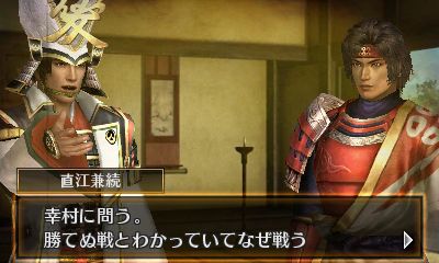 画像ギャラリー No.002のサムネイル画像 / 「戦国無双 Chronicle 2nd」Twitterキャンペーン,全5回の優秀作品を公開