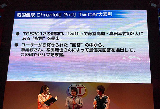 ꡼ No.009Υͥ / TGS 2012ϿĹ¼ƣƲפɤȡ̵ Chronicle 2ndפΥơ٥Ȥ Ⱦ餵о