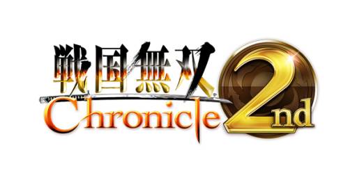 画像ギャラリー No.001のサムネイル画像 / 「戦国無双 Chronicle 2nd」の更新データが16日に配信&DL版が25日に発売