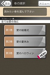 画像ギャラリー No.005のサムネイル画像 / 「アナタ図書館」,新章 「ラブストーリー編 愛のハロウィン」が無料で配信中