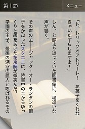 画像ギャラリー No.006のサムネイル画像 / 「アナタ図書館」,新章 「ラブストーリー編 愛のハロウィン」が無料で配信中