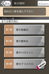 画像ギャラリー No.004のサムネイル画像 / 「アナタ図書館」,無料で楽しめる新章「ラブストーリー編」の配信がスタート