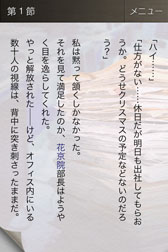 画像ギャラリー No.005のサムネイル画像 / 「アナタ図書館」,無料で楽しめる新章「ラブストーリー編」の配信がスタート