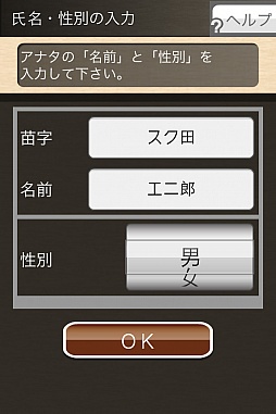 画像ギャラリー No.003のサムネイル画像 / iOS/Android「アナタ図書館」,追加シナリオの価格を1編85円に値下げ