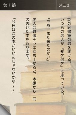 アナタ図書館