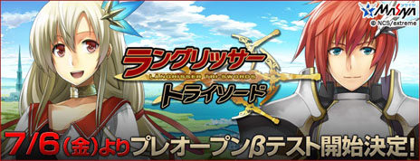 画像ギャラリー No.001のサムネイル画像 / 「ラングリッサー・トライソード」誰でも参加可能なプレオープンβテストを7月6日15:00に開始