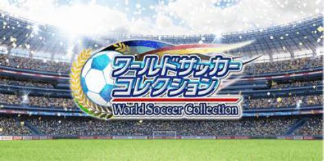 画像ギャラリー No.001のサムネイル画像 / 海外の選手も登場するカードゲーム「ワールドサッカーコレクション」が近日配信