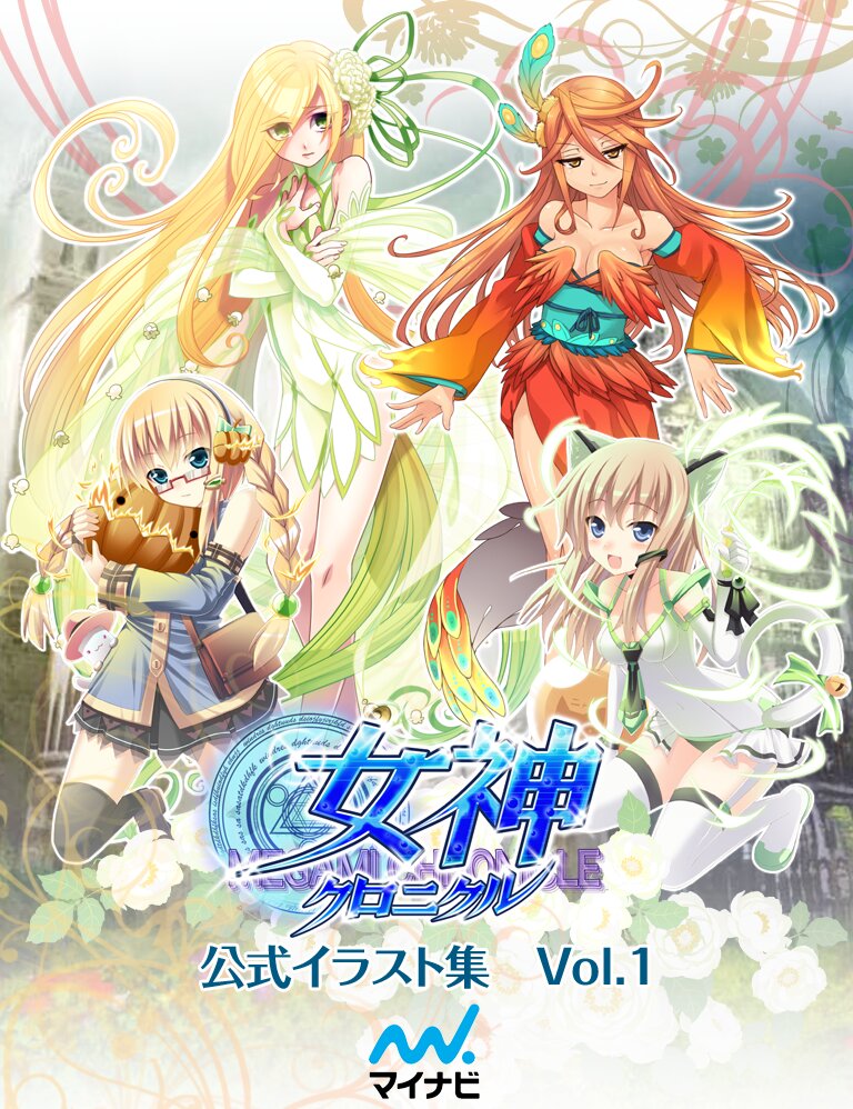 画像集 002 女神クロニクル のイラスト集vol 1からvol 3がkindleストア