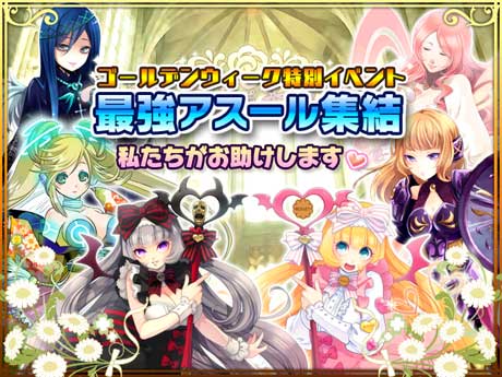 画像ギャラリー No.003のサムネイル画像 / 「女神クロニクル」アップデートで「進化機能」が実装。GWイベントも順次開催