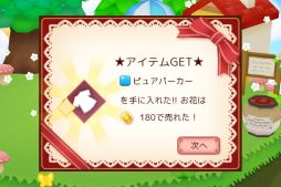 おめかしパペット ふわみん