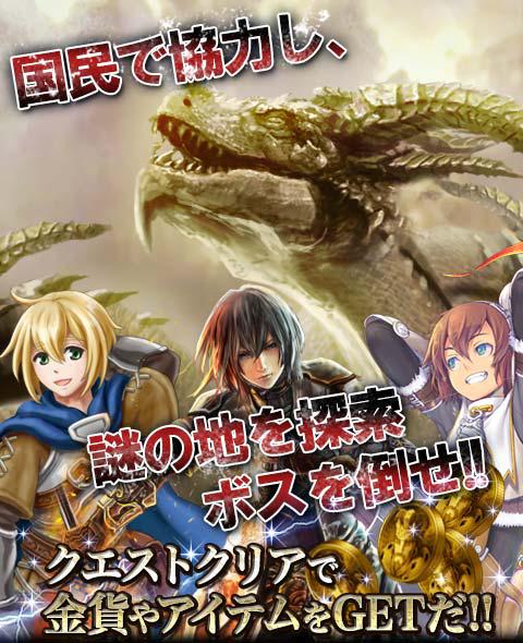 画像集#002のサムネイル/「帝国戦記」で26日までイベントが開催。国民で協力してクエストを達成しよう