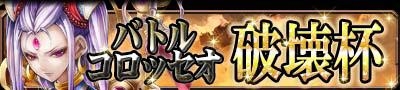 画像集#001のサムネイル/「帝国戦記」,特定カードのステータスやスキルを強化する「覚醒」が実装