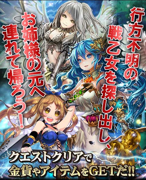 画像ギャラリー No.002のサムネイル画像 / 「帝国戦記」,ワルキューレ編の最終イベント「乙女と羽衣のチャリオット」開始