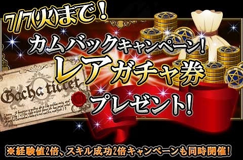 画像ギャラリー No.002のサムネイル画像 / 「帝国戦記」,レアガチャ券がもらえるカムバックキャンペーンを実施