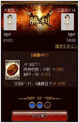 ������#004�Υ���ͥ���/��������!!����֥Хȥ��1��1���襤���ڤ����ȷ�Ʈ�ɤ�5��18���ޤǳ���