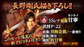 大戦乱 三国志バトル にて日記キャンペーンが開幕 賞品はssレアなど