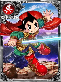 画像ギャラリー No.002のサムネイル画像 / 「大戦乱!!三国志バトル」,手塚治虫コラボ第3弾で孫策となったアトムが登場