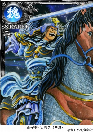 画像ギャラリー No.004のサムネイル画像 / 「大戦乱!!三国志バトル」が漫画「センゴク」とのコラボカードを11月1日に配信