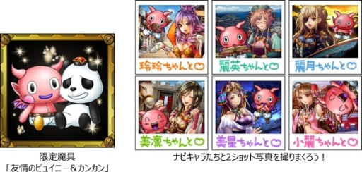 画像ギャラリー No.003のサムネイル画像 / Mobage「大戦乱!!三国志バトル」と「SKYLOCK」のコラボ企画がスタート