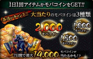 画像ギャラリー No.002のサムネイル画像 / mobage版「大戦乱!!三国志バトル」4周年に向けたキャンペーン