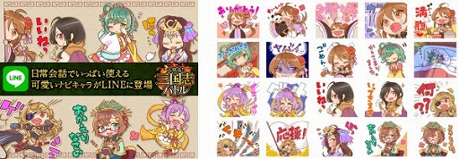 画像ギャラリー No.004のサムネイル画像 / 「大戦乱!!三国志バトル」,5月29日に1日限定の4周年記念イベントが開催