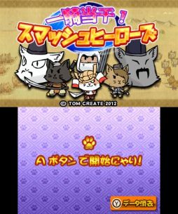 画像ギャラリー No.002のサムネイル画像 / 「一騎当千!スマッシュヒーローズ」がニンテンドーeショップにて本日配信