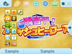 画像ギャラリー No.002のサムネイル画像 / 「一騎当千!スマッシュヒーローズ」の3DS用テーマが配信に