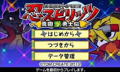 画像ギャラリー No.009のサムネイル画像 / トムクリエイトが3DS向けダウンロードタイトルのセールを実施。1月18日9:59まで