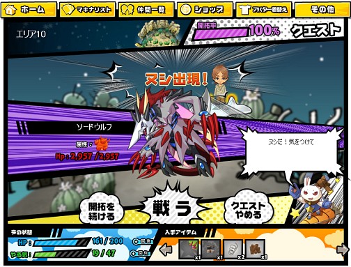 ꡼ No.005Υͥ / NHN Japanϥ󥲡ॢХȤäPC륲Toy PLANETפо졣̥Ϥ򱿱/ȯ3ҤμץСʹ