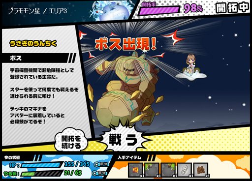 画像ギャラリー No.005のサムネイル画像 / 1週間限定で「Toy PLANET」と「チョコットランド」がタイアップイベント開催