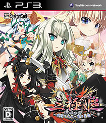 画像ギャラリー No.026のサムネイル画像 / システムソフト・アルファー,「三極姫〜戦煌の大火・暁の覇龍〜」のゲームシステムなど,最新情報を公開