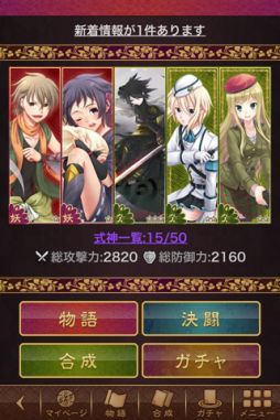 あやかし陰陽録