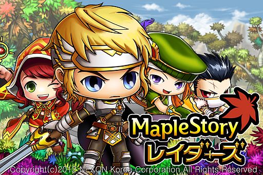 画像ギャラリー No.005のサムネイル画像 / ソーシャルRPG「メイプルストーリー レイダーズ」のiOS版が配信開始