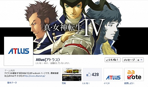 真 女神転生iv 公式サイトにてtwitterアイコン Pc向け壁紙が公開に 真 女神転生iv 公式サイトにてtwitterアイコン Pc向け壁紙が公開に