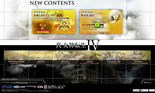 画像ギャラリー No.001のサムネイル画像 / 「真・女神転生IV」の公式サイト更新。戦闘のキモとなる「プレスターンバトル」ほかシステム関連の情報が掲載